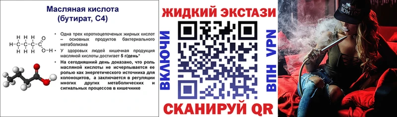 БУТИРАТ 99%  Купить закладки  Кандалакша 