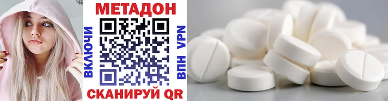 МЕТАДОН VHQ  Купить где  Кандалакша 